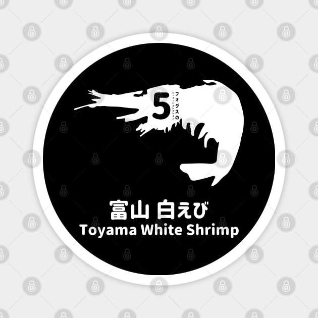 Fogs seafood collection No.5 Toyama white shrimp (Toyama shiraebi) on Japanese and English in white フォグスのシーフードコレクション No.5富山 白えび 日本語と英語 白 Magnet by FOGSJ